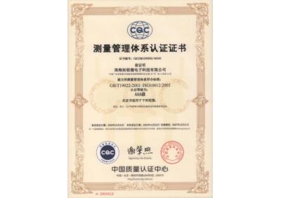 ISO10012 Certificate